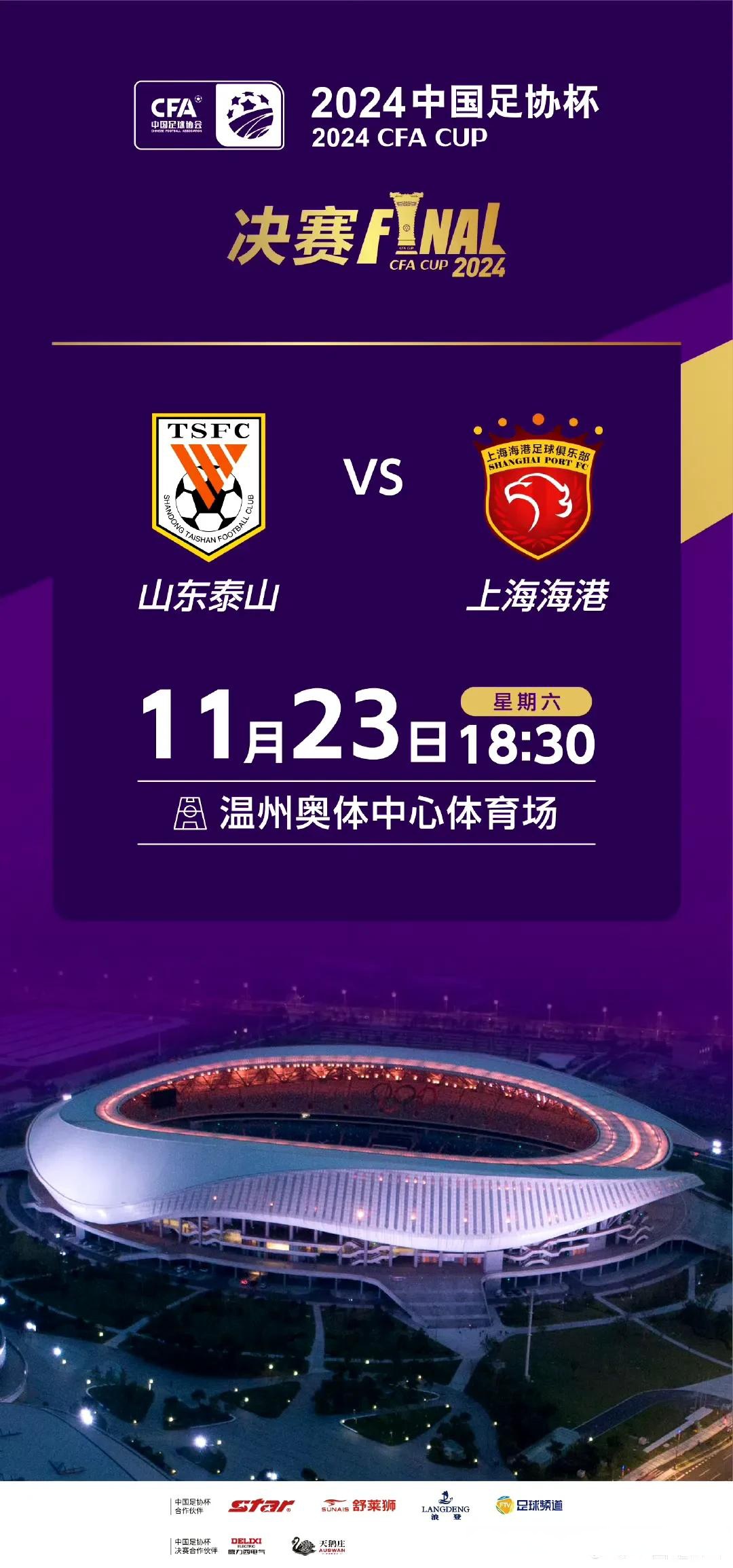 鲁能客场爆冷击败上港，晋级足协杯半决赛(鲁能客场爆冷击败上港,晋级足协杯半决赛结果如何)