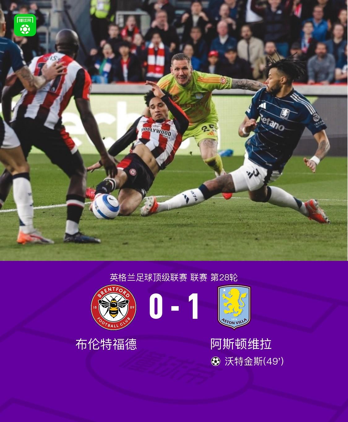 沃特福德客场表现不佳，球队遭遇连败的简单介绍