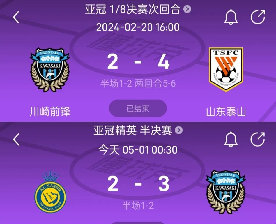 川崎前锋惨遭淘汰，亚冠连败出局