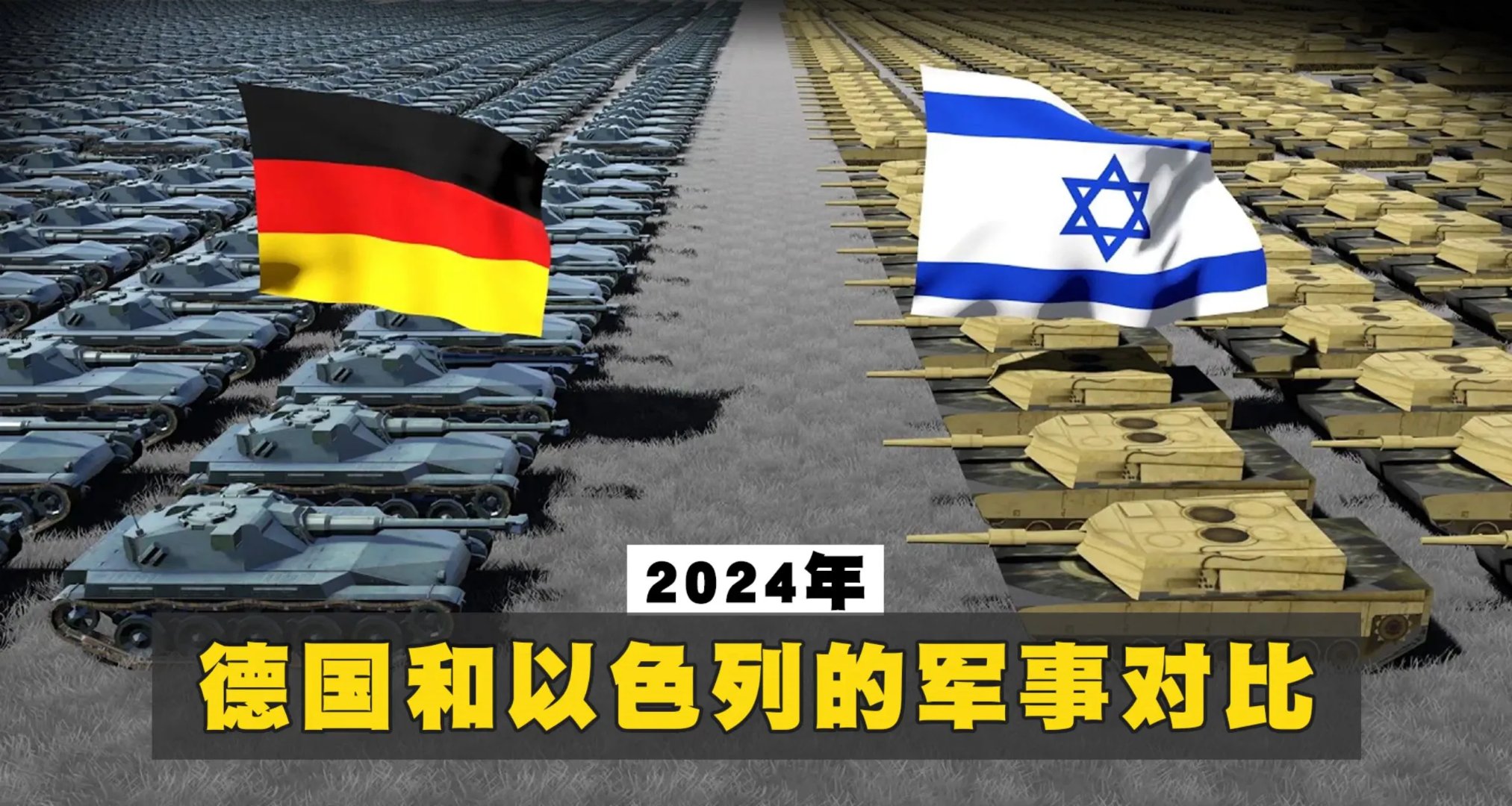 德国迎战保加利亚，战火再次点燃