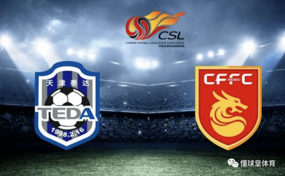 天津泰达艰难战胜河北华夏,保持不败纪录的简单介绍 天津泰达艰难战胜河北华夏,保持不败纪录的简单介绍
