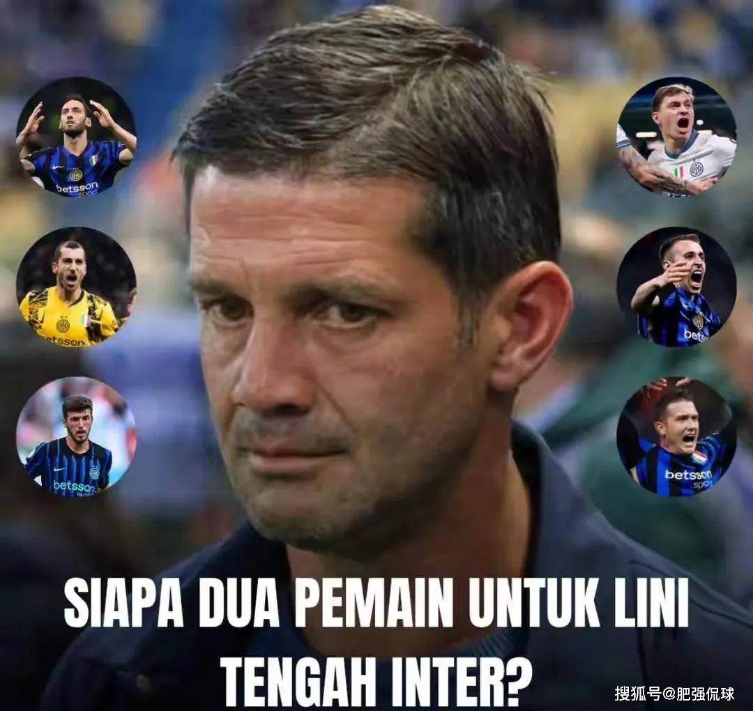 国际米兰后防线失误频频，需加强防守